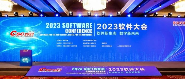 yl23411永利获评“2023中国软件和信息服务业·人工智能领域杰出企业”